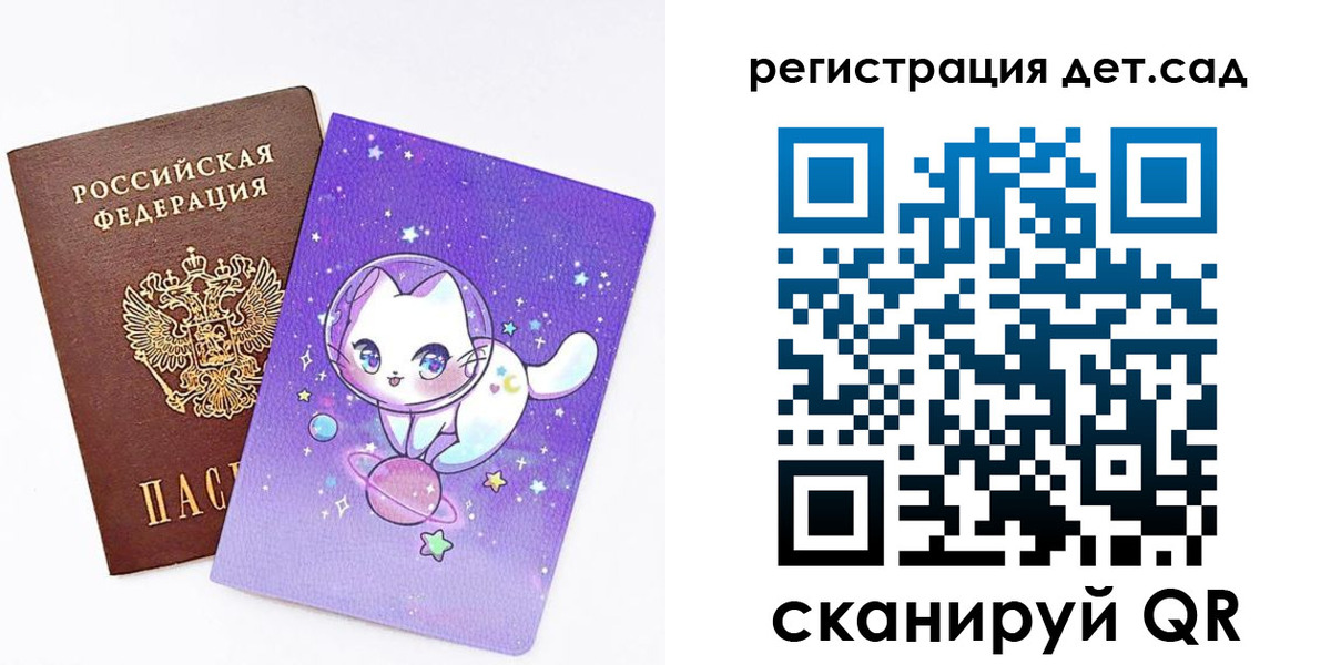 прописка регистрация в Якутии