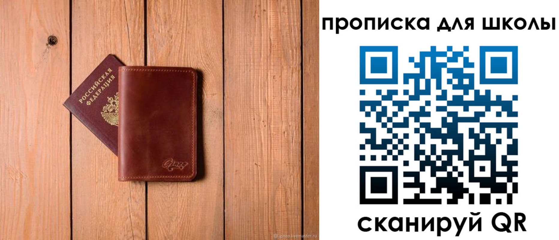 временная регистрация купить в Якутии