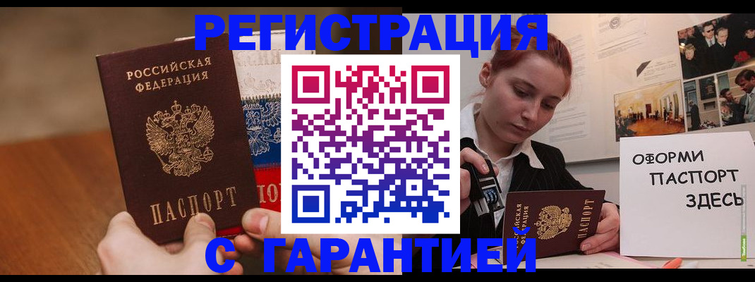 прописка иностранных граждан в Якутии