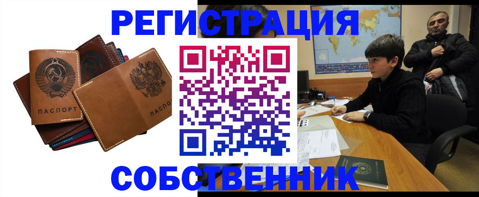 временная регистрация поиск в Якутии