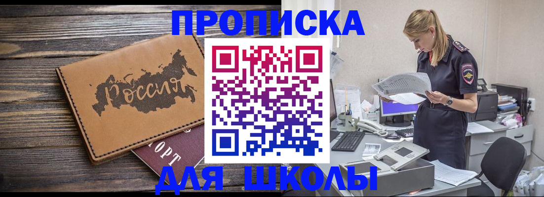 временная регистрация для всех в Якутии